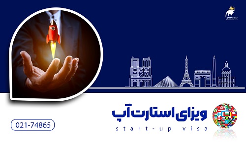 startup-visa