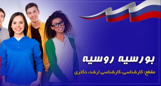 بورسیه Open Doors روسیه