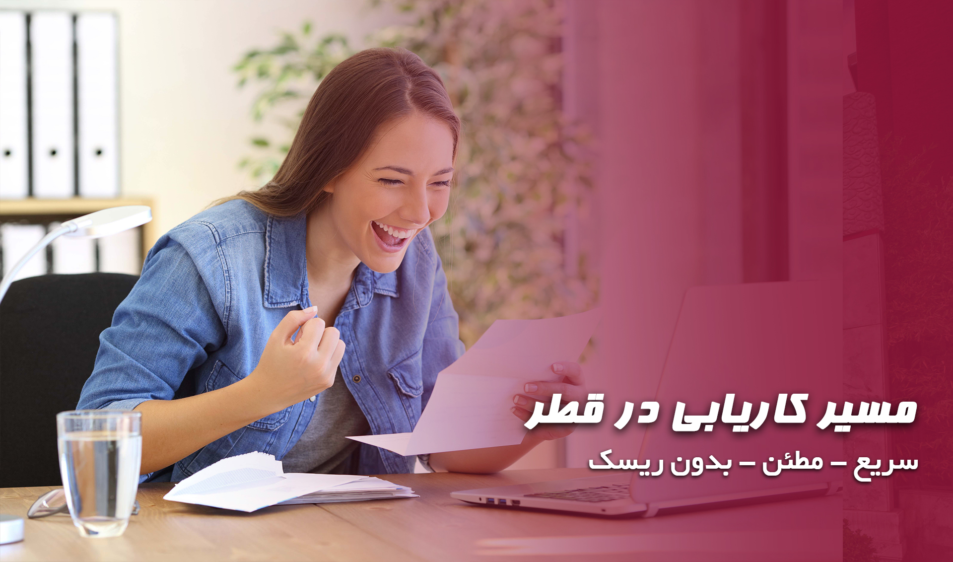 جاب آفر قطر
