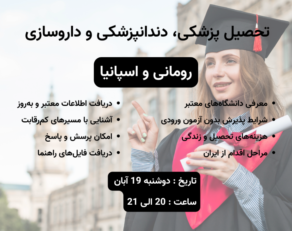 رومانی 1